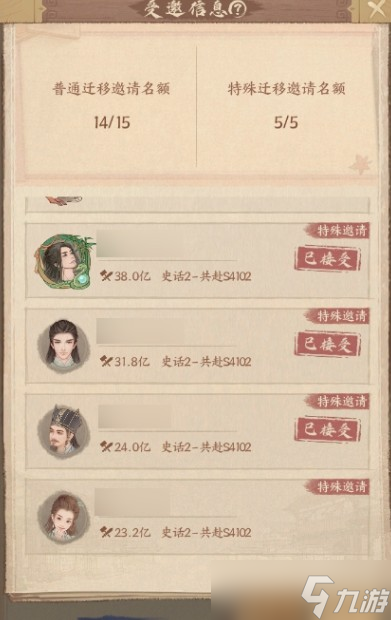 這城有良田鴻程遷服功能全流程指南