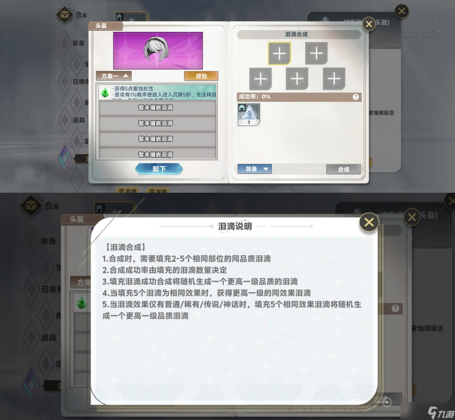 史莱姆与地下城懒人版轻松玩转2.8版本(内含泪滴合成重铸介绍)