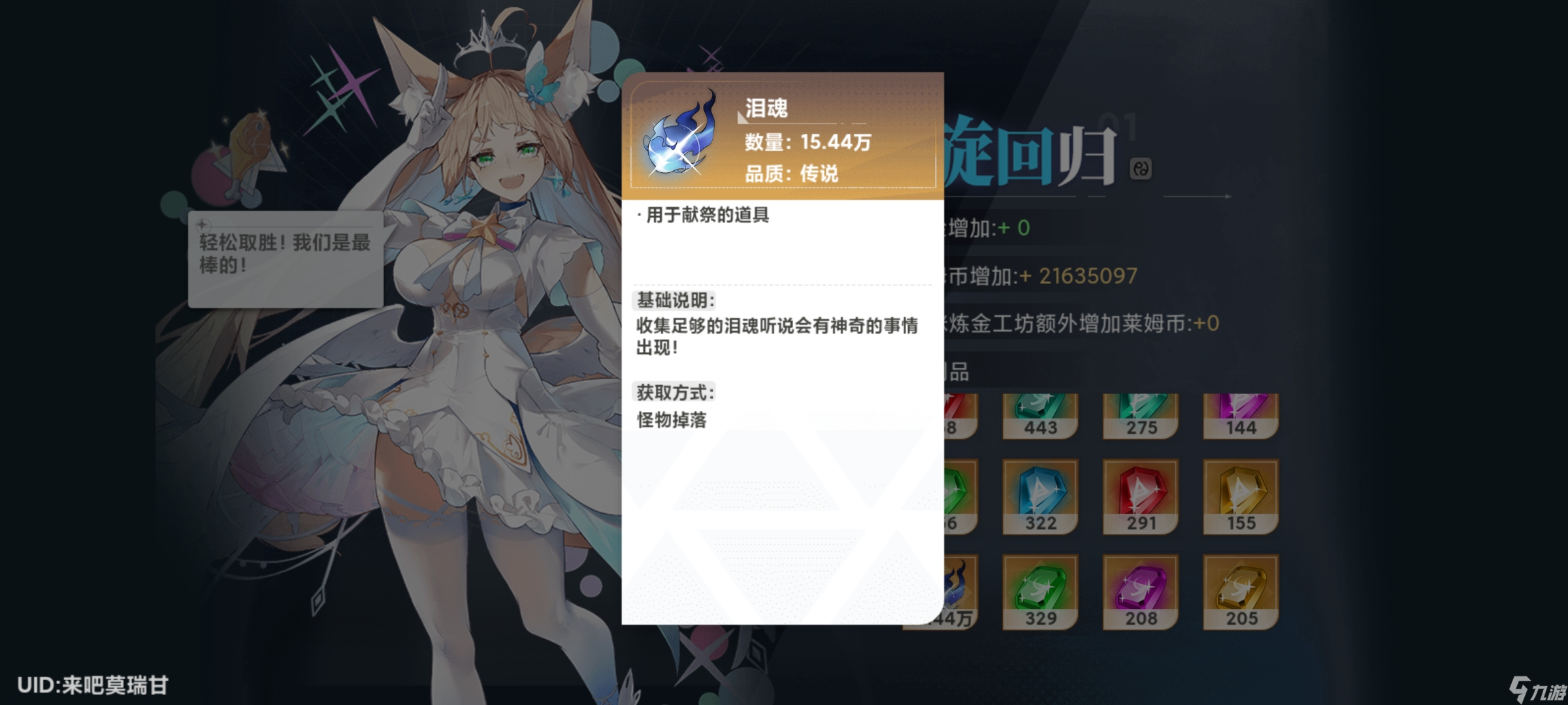 史萊姆與地下城《史萊姆與地下城》2.8版本淚魂掉落攻略