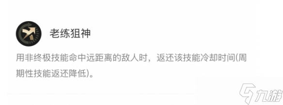 《英雄联盟》海克斯大乱斗艾希符文攻略