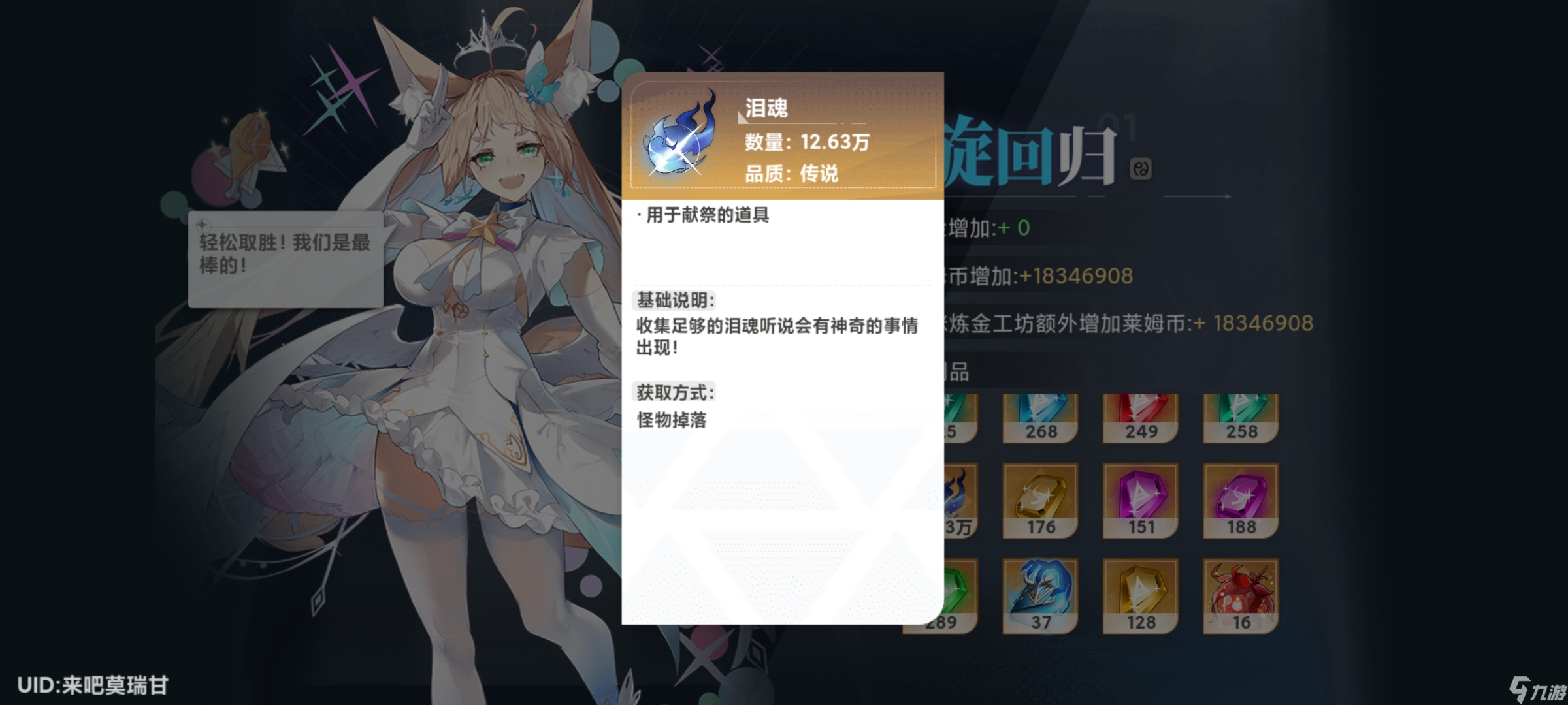 史萊姆與地下城《史萊姆與地下城》2.8版本淚魂掉落攻略