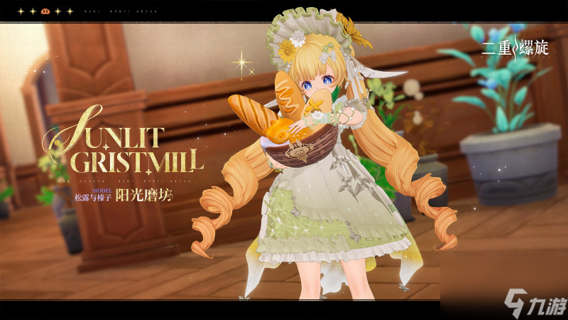 沒有角色武器卡池?多維戰(zhàn)斗爽游《二重螺旋》全球同步上線!