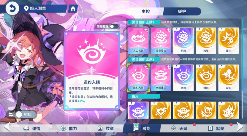 星塔旅人雾语暗系队伍打法攻略