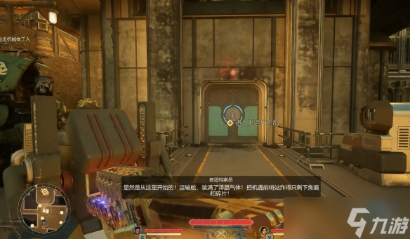 《天外世界2》金脊嶺同伴-瑪麗索招募方法