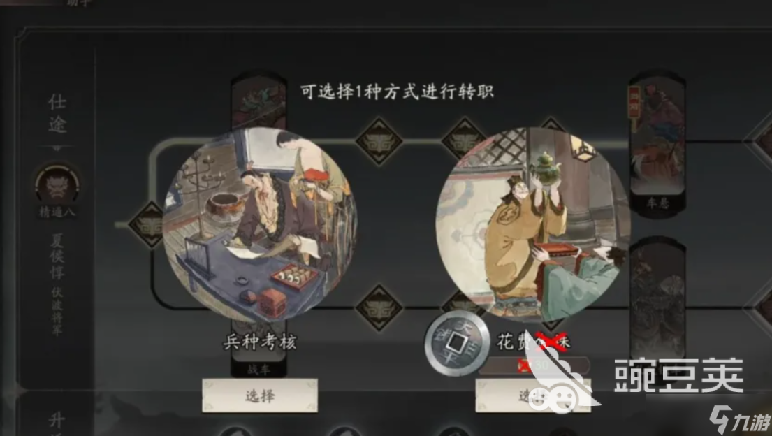 三國(guó)望神州武將轉(zhuǎn)職怎么操作 三國(guó)望神州武將轉(zhuǎn)職攻略指南