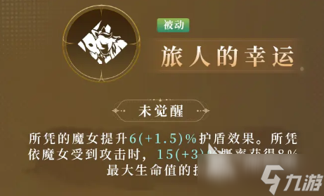 千年之旅牛头人是谁 千年之旅牛牛花梨人物介绍