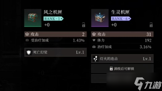 辉烬北洛武魂选择推荐