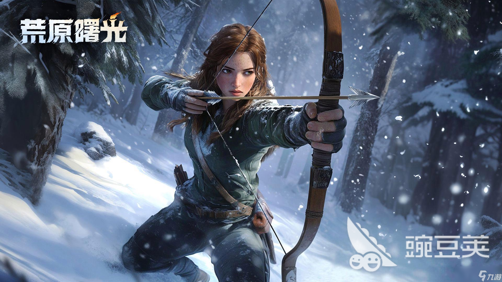 荒原曙光啥時候出 荒原曙光多久上線