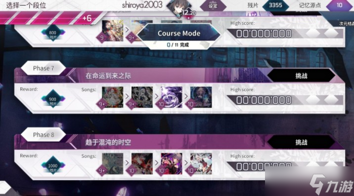 arcaea等級(jí)劃分說明