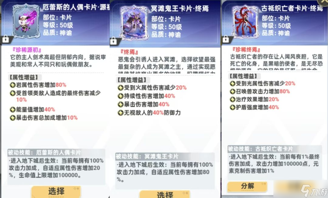 史萊姆與地下城2.8版本攻略-最強(qiáng)C摩根