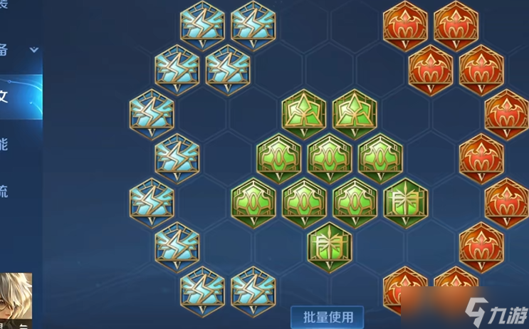 王者荣耀张良出装铭文推荐什么
