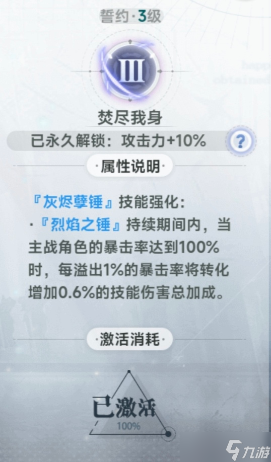 史莱姆与地下城摩根技能誓约雕像效果解析及培养方向推荐