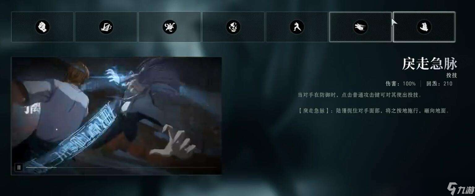 《异人之下》陆瑾连招介绍