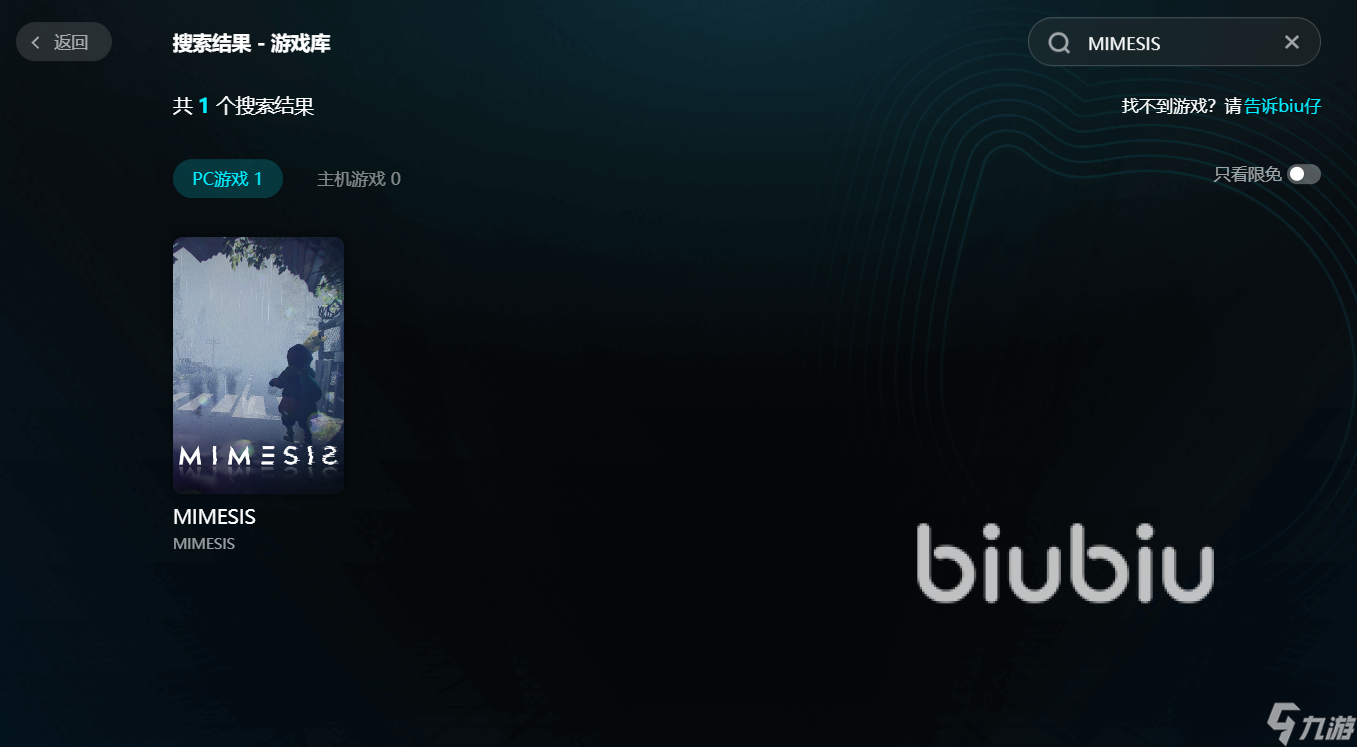 迷惑狩猎加速器哪个好用 低延迟MIMESIS加速器推荐