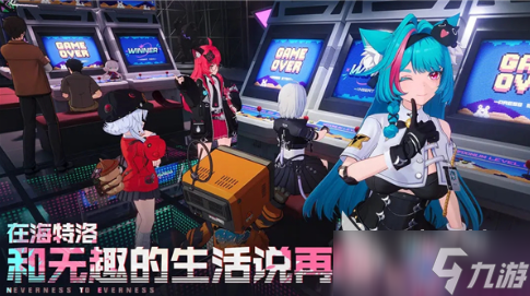 异环3测是几月几号 异环3测时间分享