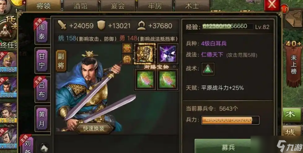 攻城掠地手游劉備用什么天賦
