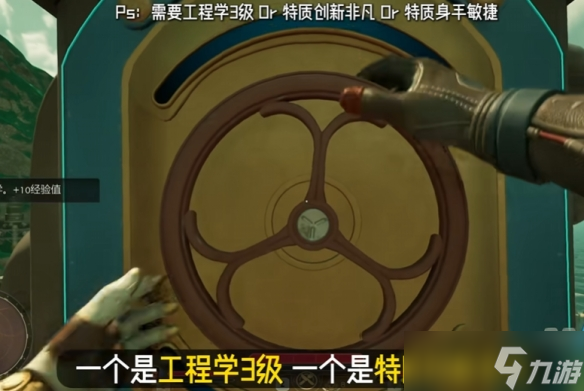 《天外世界2》腐蝕形電擊機槍獲取方式