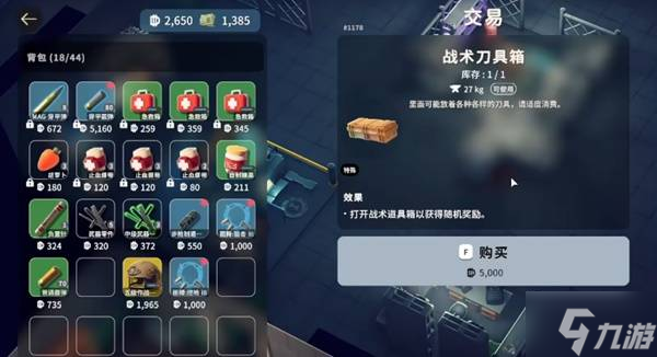 《逃離鴨科夫》刷刀方法 逃離鴨科夫怎么刷刀