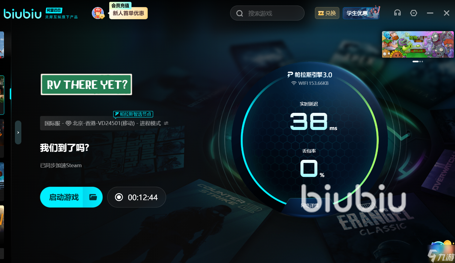 RVThereYet黑屏闪退怎么办 黑屏闪退解决办法