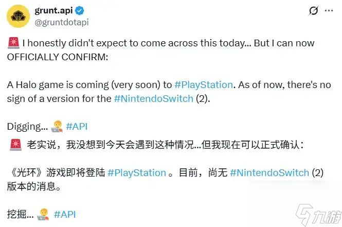 《光環(huán)》公測預(yù)計增加PS4和PS5主機