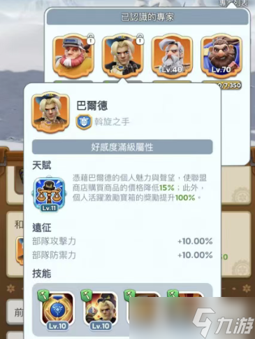无尽冬日新专家巴尔德技能及定位分析