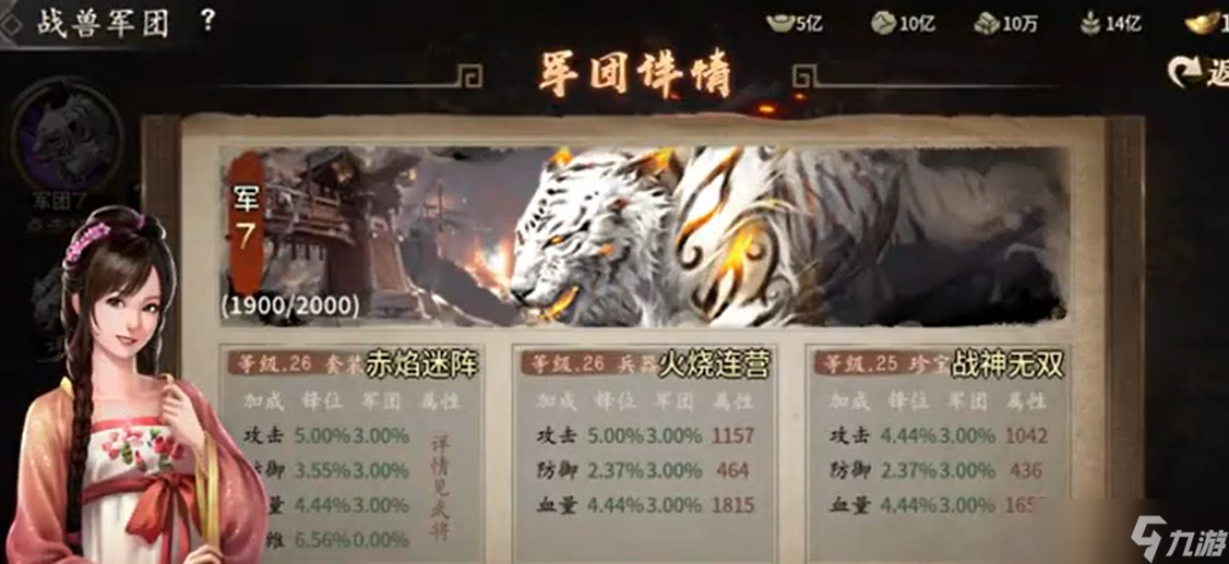 攻城掠地手游戰(zhàn)獸白虎如何升級(jí)