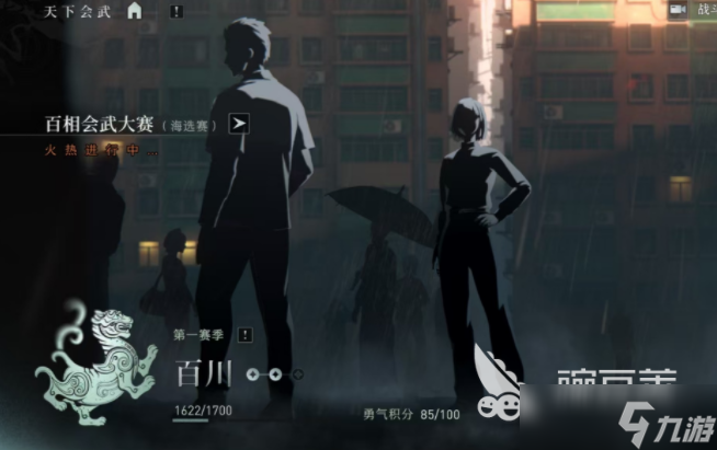 异人之下手游忘忧壶介绍 异人之下手游忘忧壶是什么