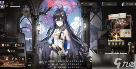 輝燼背景故事是什么輝燼背景故事具體解析