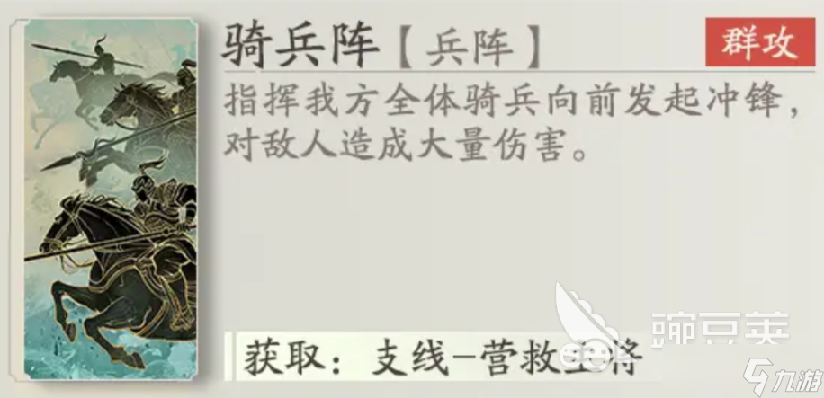 三国望神州骑兵阵容搭配角色有哪些 三国望神州骑兵阵容角色推荐