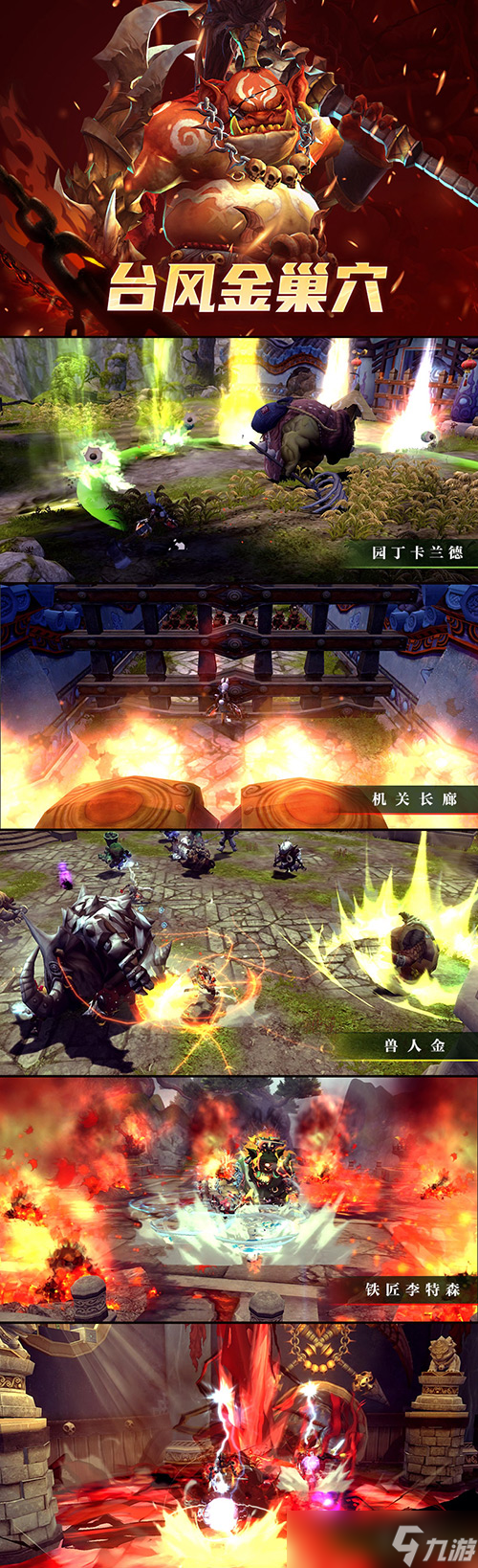 勇者的赞歌!《龙之谷》怀旧服60级版本重磅更新!