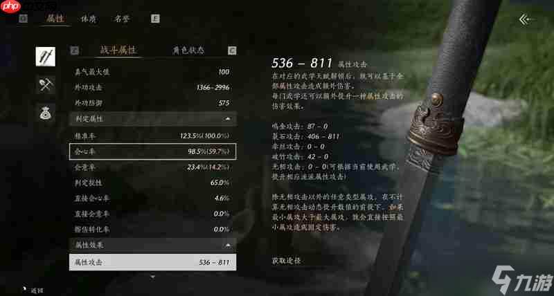 燕云十六聲裂石威100版本詞條選擇推薦-燕云十六聲裂石威100版本詞條怎么選