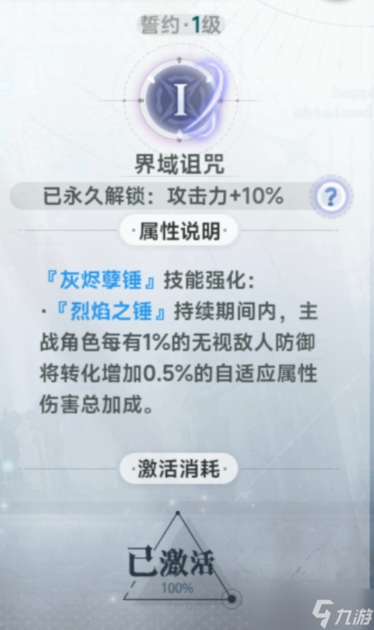 史莱姆与地下城摩根技能誓约雕像效果解析及培养方向推荐