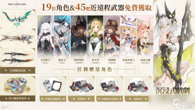 二次元战斗幻想RPG《二重螺旋》开启全球公测 针对「取消角色 / 武器卡池」等核心要素进行调整