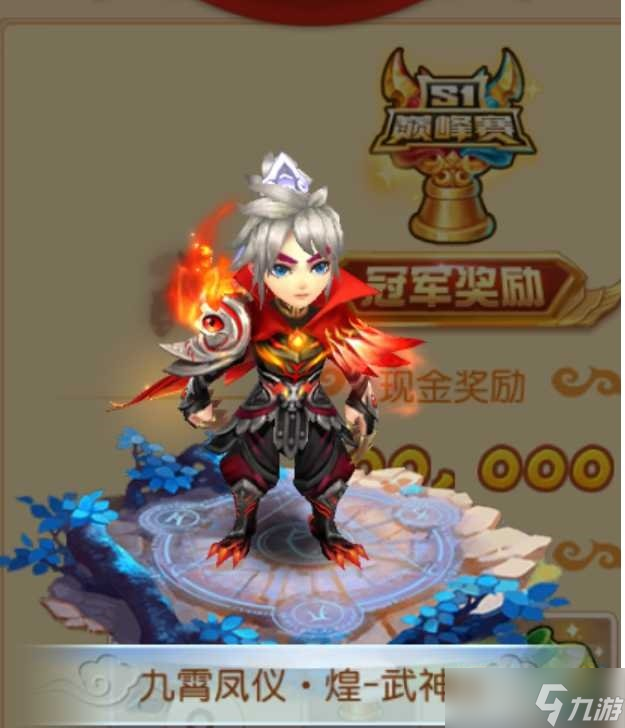 夢(mèng)幻西游手游新時(shí)裝 九霄鳳儀獲取方法介紹