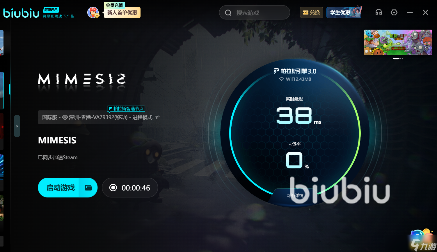迷惑狩猎下载慢怎么办 MIMESIS下载慢解决办法