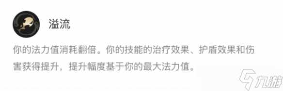 《英雄联盟》海克斯大乱斗瑞兹符文攻略