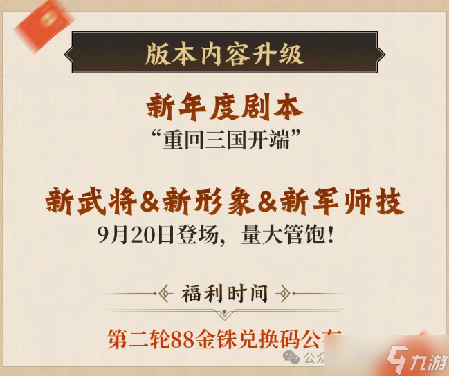 三国志战略版 怀旧服 能否拯救三战