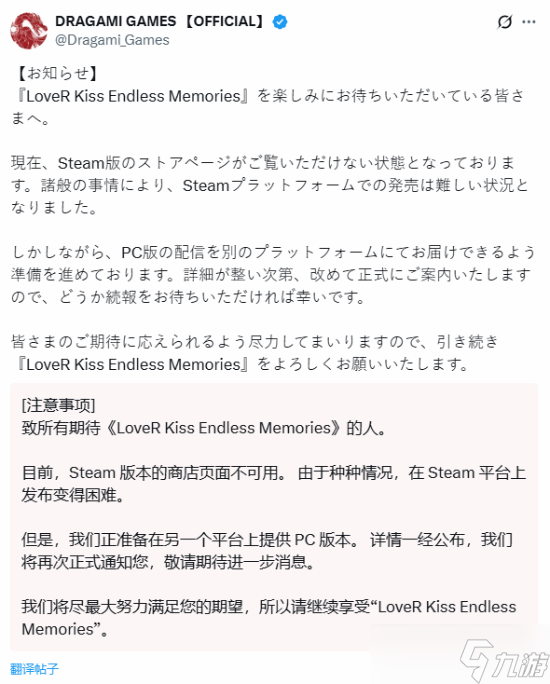LoveR Kiss無盡回憶Steam上線受阻 官方尋求替代發(fā)行方案