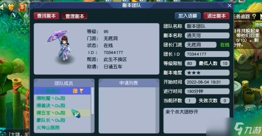 梦幻西游附魔宝珠怎么得的