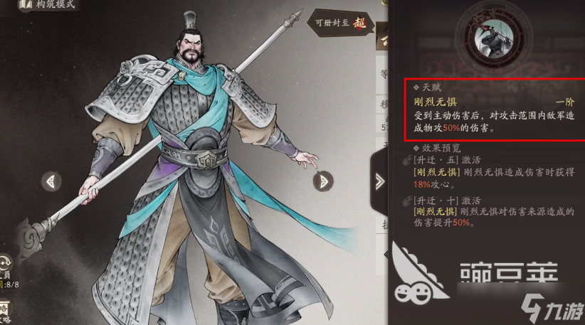 三國(guó)望神州開局主將培養(yǎng)攻略 三國(guó)望神州開局主將怎么培養(yǎng)