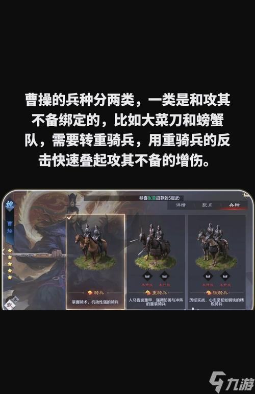 《以群雄时代》曹操副本攻略 怎么在曹操开局中获取优势