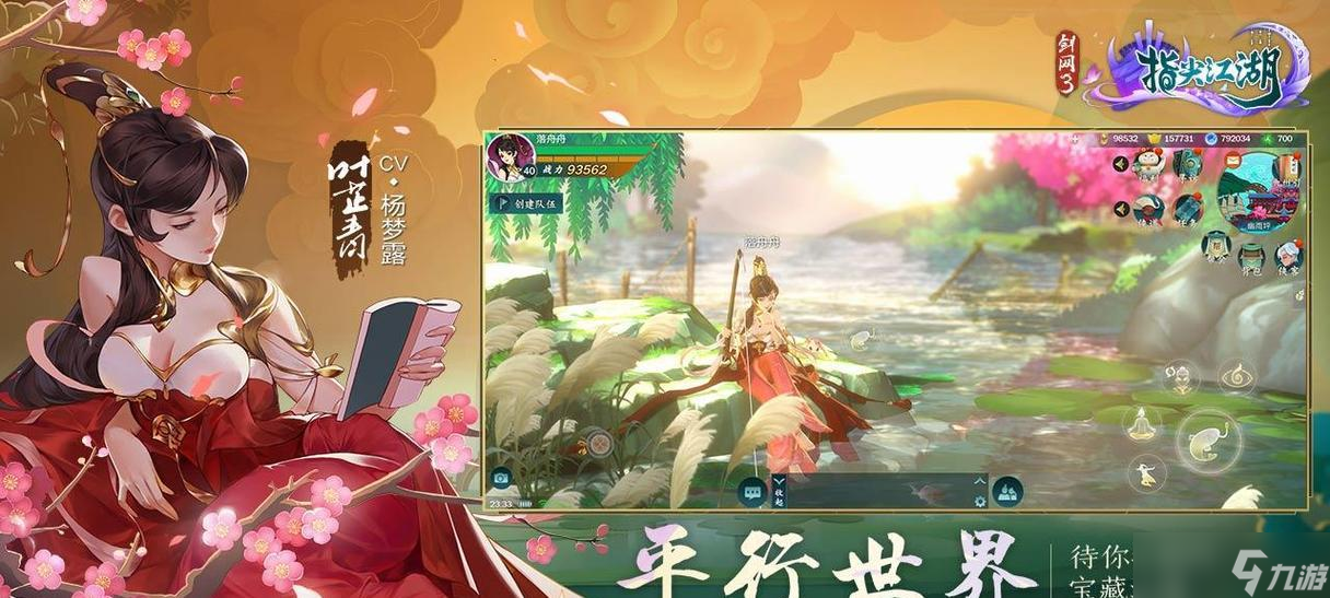 指尖江湖(用花式跳跳羊赢得战斗)