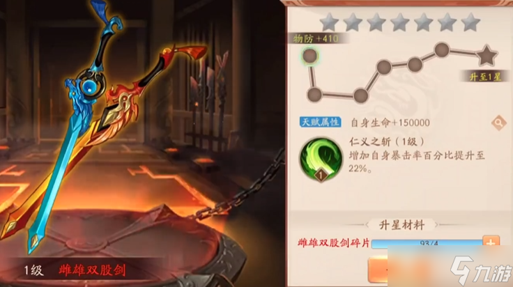 少年三國志2呂蒙用什么神兵合適