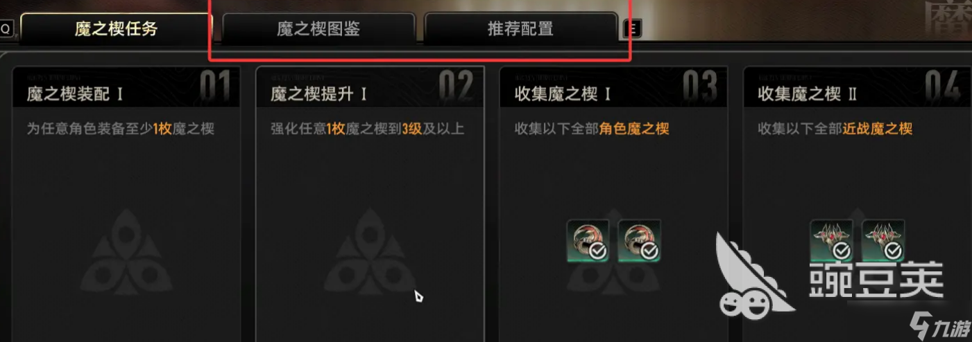 二重螺旋魔之匣界面 二重螺旋魔之匣界面有什么