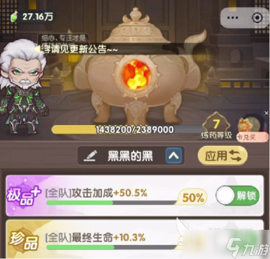 口袋斗罗大陆药堂怎么玩口袋斗罗大陆药堂玩法解析