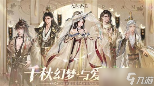 无限梦境副本怎么玩 无限梦境副本玩法介绍