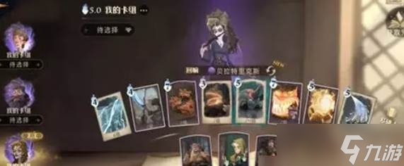 哈利波特魔法觉醒贝拉卡组玩法