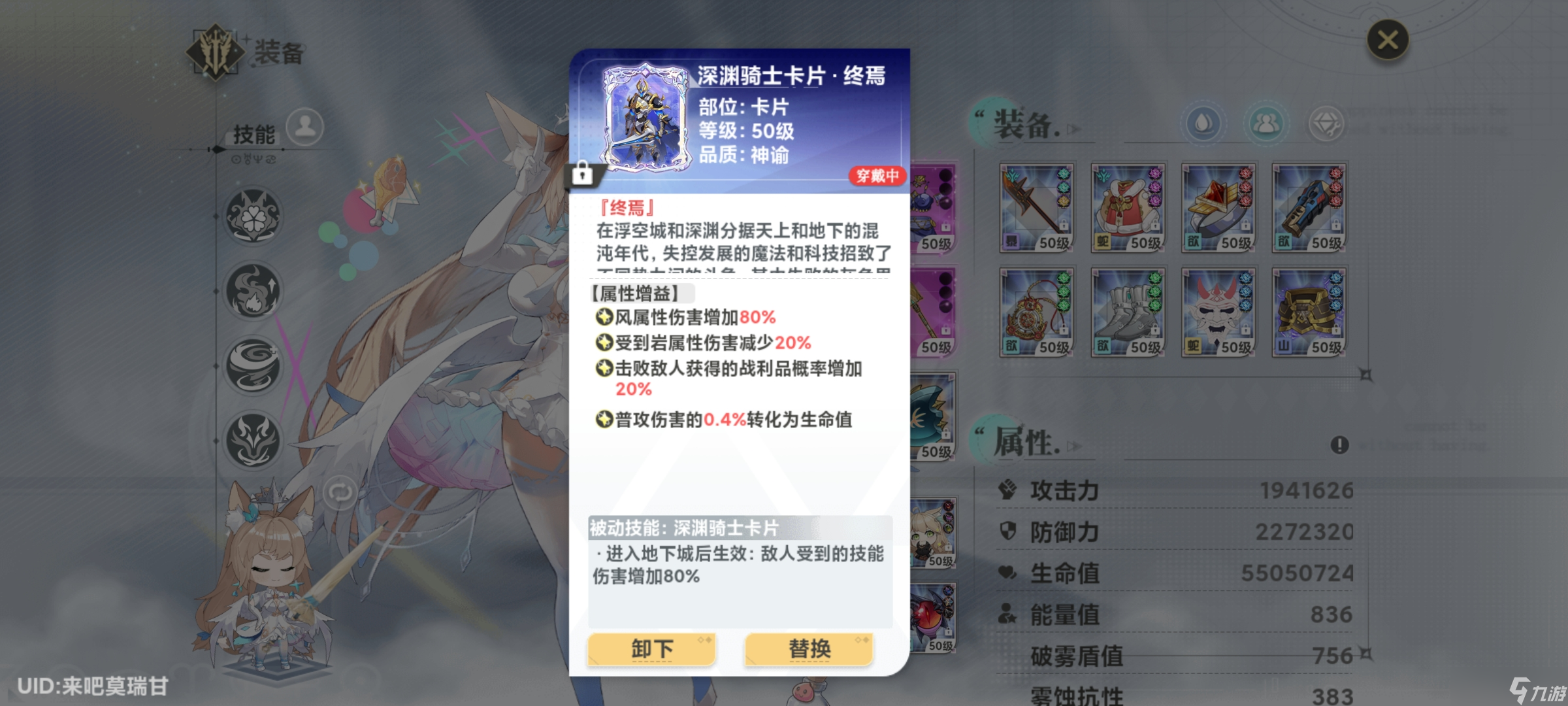 史萊姆與地下城《史萊姆與地下城》2.8版本淚魂掉落攻略