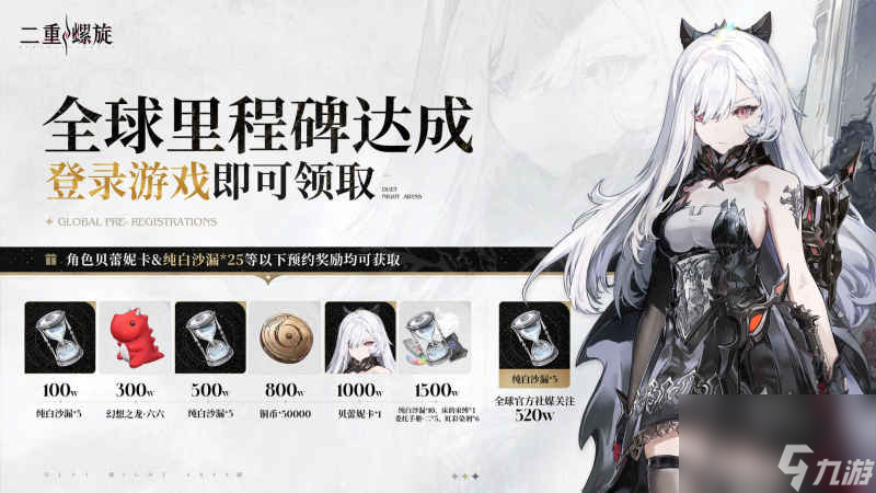 沒有角色武器卡池?多維戰(zhàn)斗爽游《二重螺旋》全球同步上線!