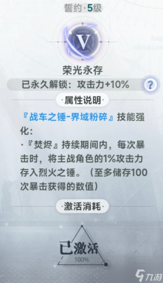 史莱姆与地下城摩根技能誓约雕像效果解析及培养方向推荐